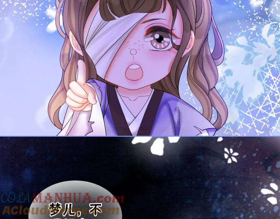 冲喜王妃 - 第68话 想做她的唯一 - 第43张图