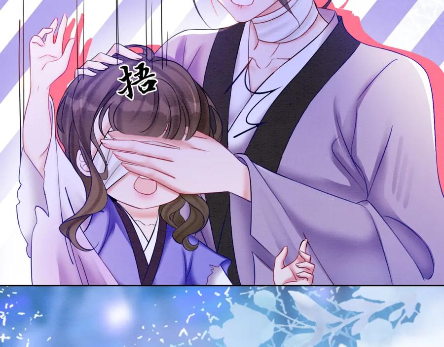 冲喜王妃 - 第68话 想做她的唯一 - 第59张图