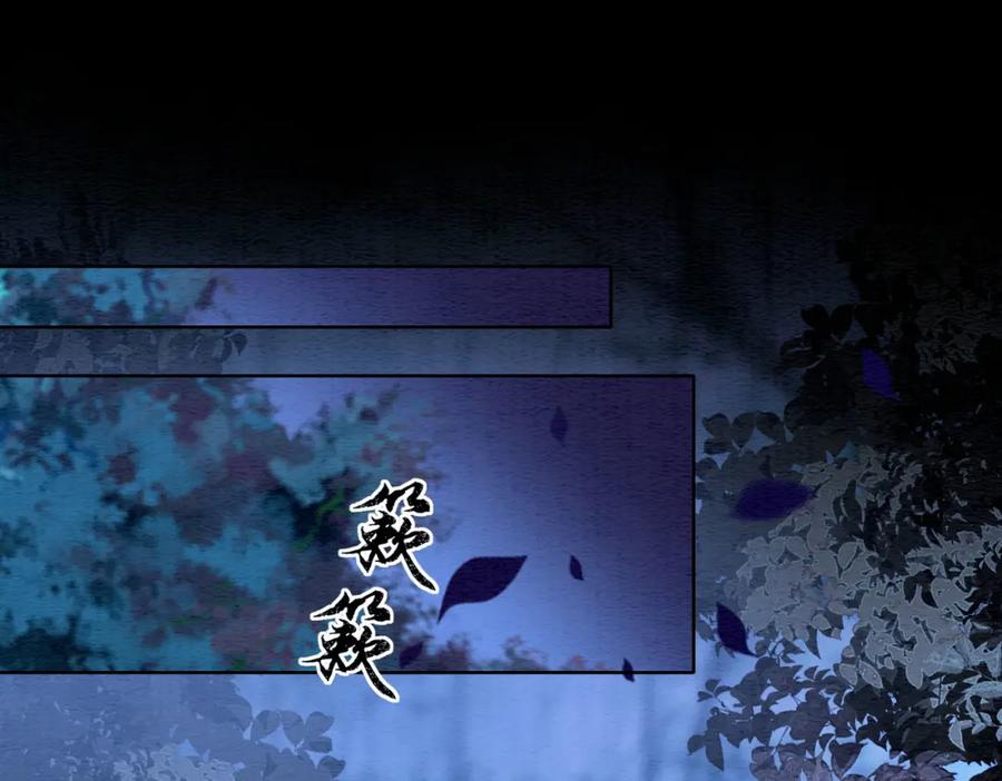 冲喜王妃 - 第68话 想做她的唯一 - 第66张图