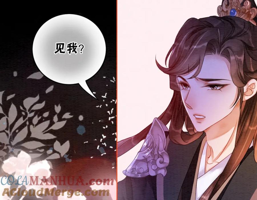 冲喜王妃 - 第68话 想做她的唯一 - 第28张图