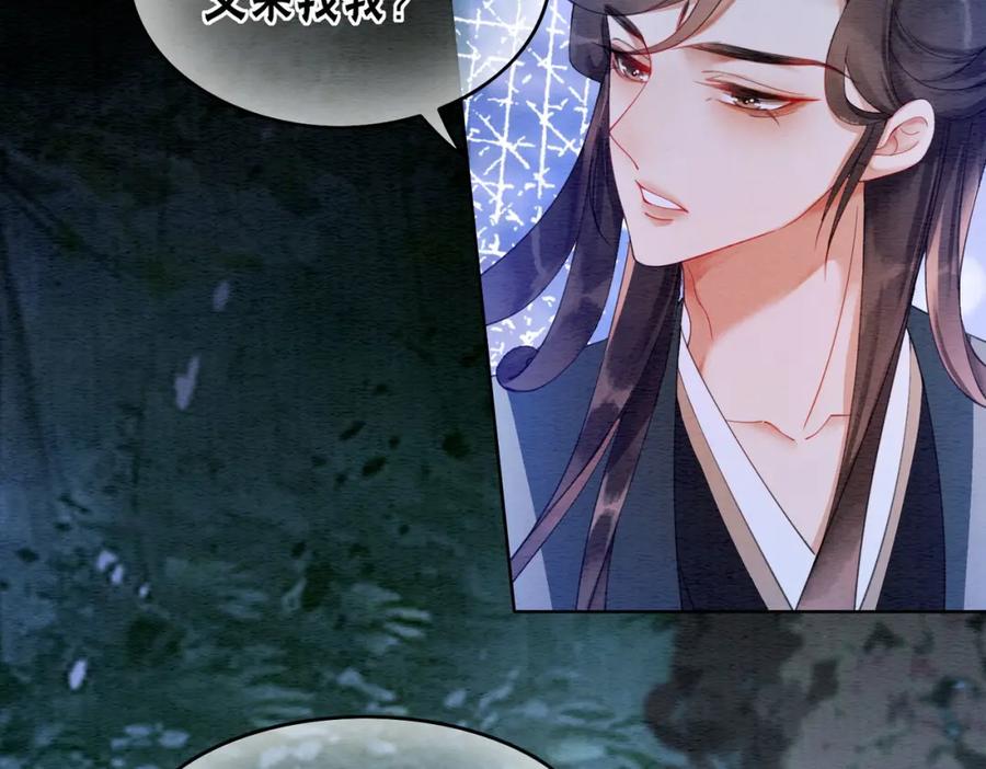 冲喜王妃 - 第68话 想做她的唯一 - 第71张图