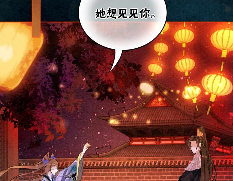 冲喜王妃 - 第68话 想做她的唯一 - 第26张图