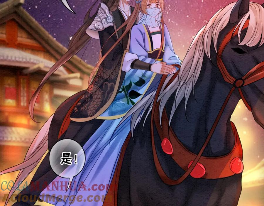 冲喜王妃 - 第68话 想做她的唯一 - 第10张图