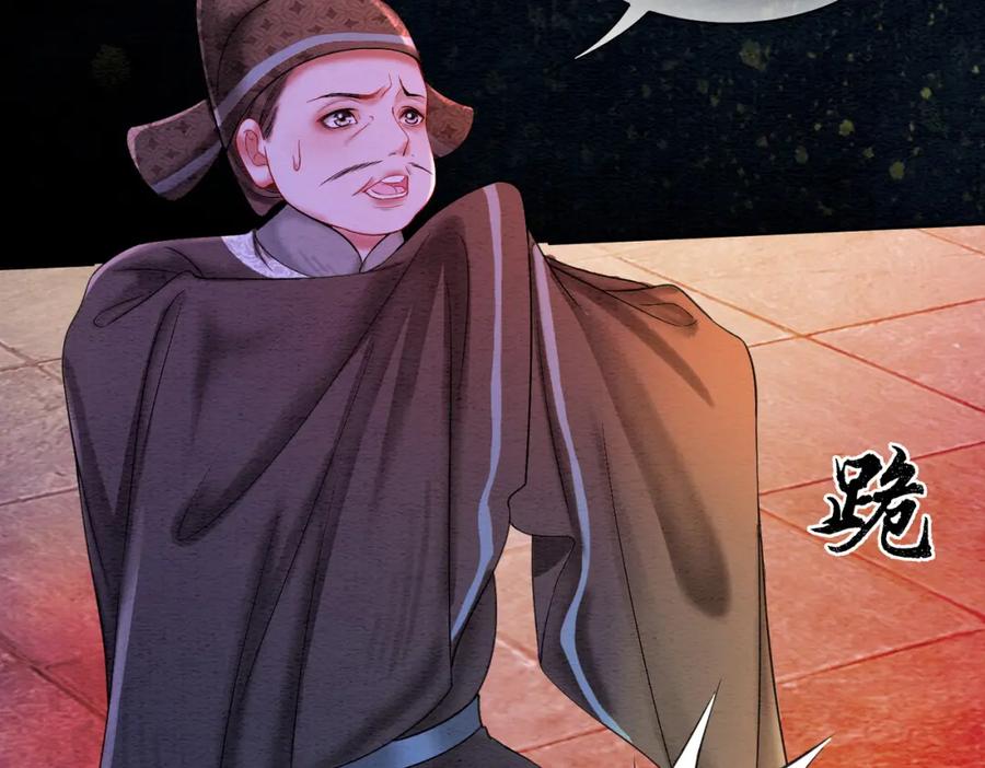 冲喜王妃 - 第68话 想做她的唯一 - 第8张图