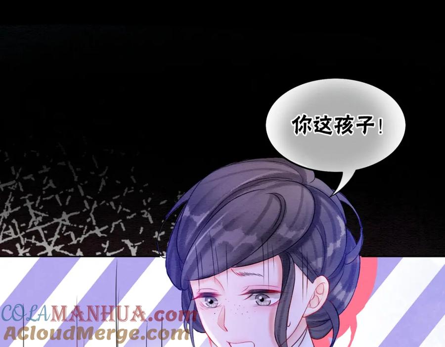 冲喜王妃 - 第68话 想做她的唯一 - 第58张图