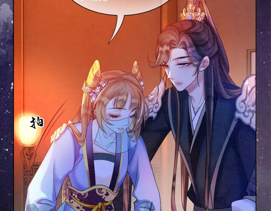 冲喜王妃 - 第68话 想做她的唯一 - 第48张图