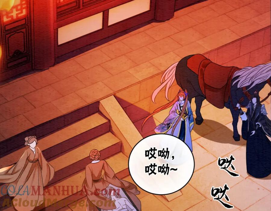 冲喜王妃 - 第68话 想做她的唯一 - 第19张图