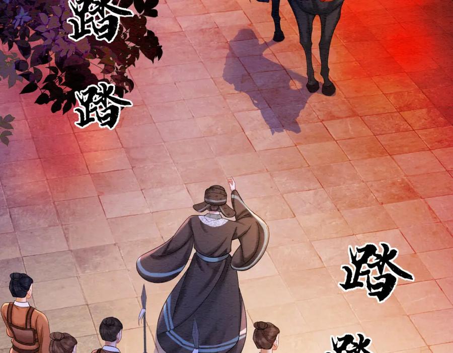 冲喜王妃 - 第68话 想做她的唯一 - 第6张图