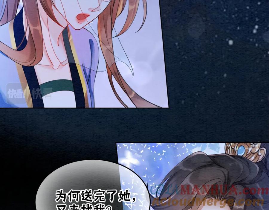 冲喜王妃 - 第68话 想做她的唯一 - 第70张图