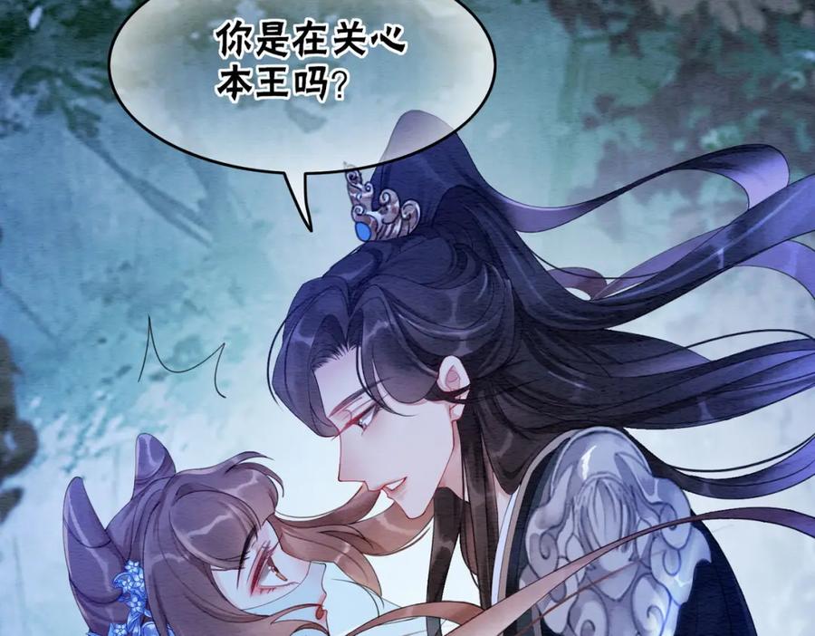 冲喜王妃 - 第68话 想做她的唯一 - 第72张图