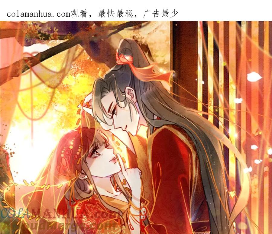 冲喜王妃 - 第69话 情敌她又吃瘪了 - 第1张图