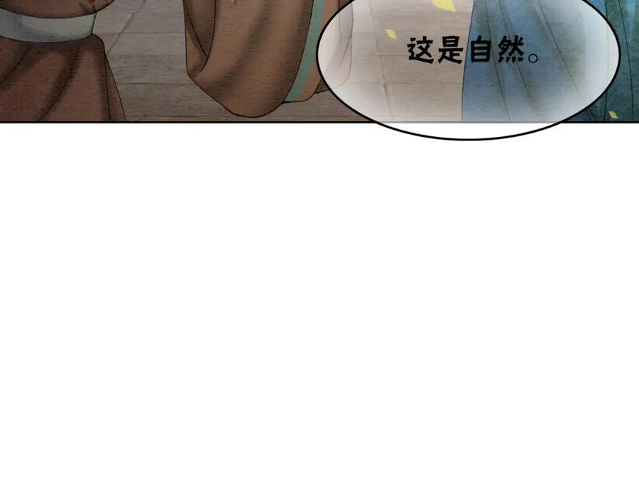 冲喜王妃 - 第69话 情敌她又吃瘪了 - 第51张图