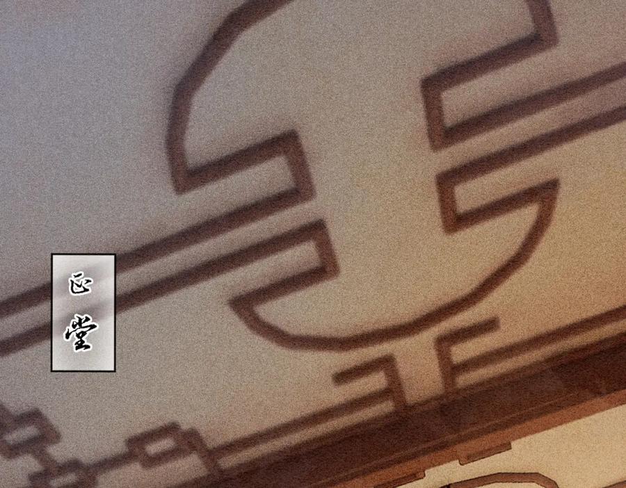 冲喜王妃 - 第69话 情敌她又吃瘪了 - 第98张图