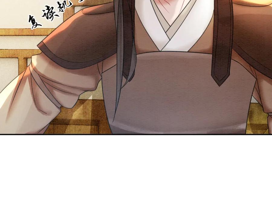 冲喜王妃 - 第69话 情敌她又吃瘪了 - 第80张图