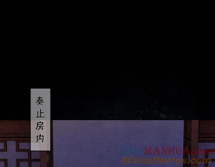 冲喜王妃 - 第69话 情敌她又吃瘪了 - 第21张图