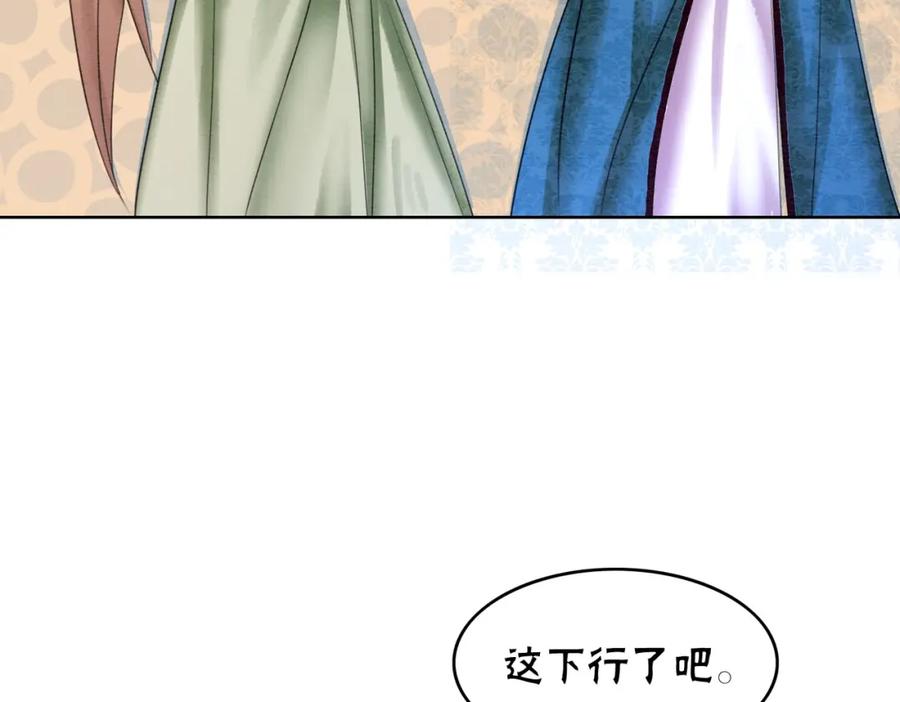 冲喜王妃 - 第69话 情敌她又吃瘪了 - 第70张图