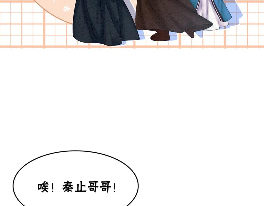 冲喜王妃 - 第69话 情敌她又吃瘪了 - 第88张图