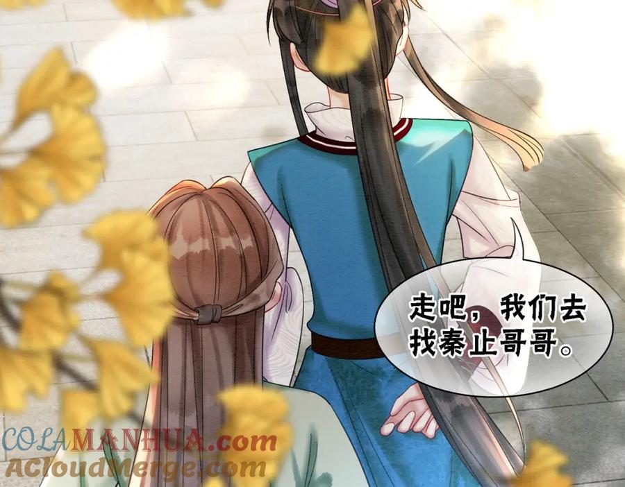 冲喜王妃 - 第69话 情敌她又吃瘪了 - 第61张图