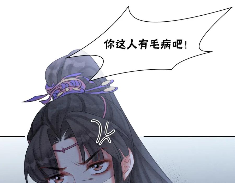 冲喜王妃 - 第69话 情敌她又吃瘪了 - 第96张图