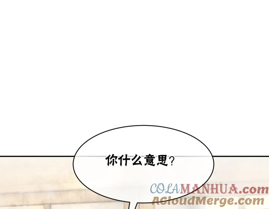 冲喜王妃 - 第69话 情敌她又吃瘪了 - 第73张图