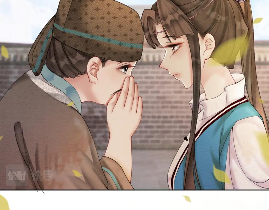 冲喜王妃 - 第69话 情敌她又吃瘪了 - 第43张图