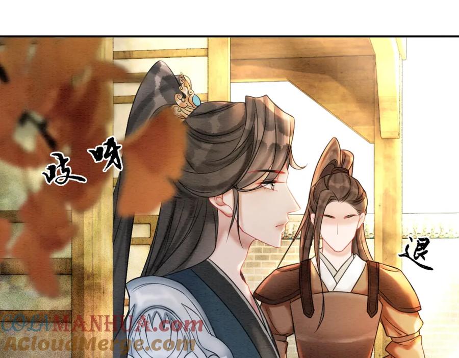 冲喜王妃 - 第69话 情敌她又吃瘪了 - 第81张图