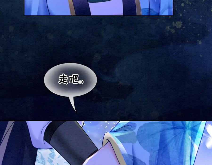 冲喜王妃 - 第69话 情敌她又吃瘪了 - 第15张图