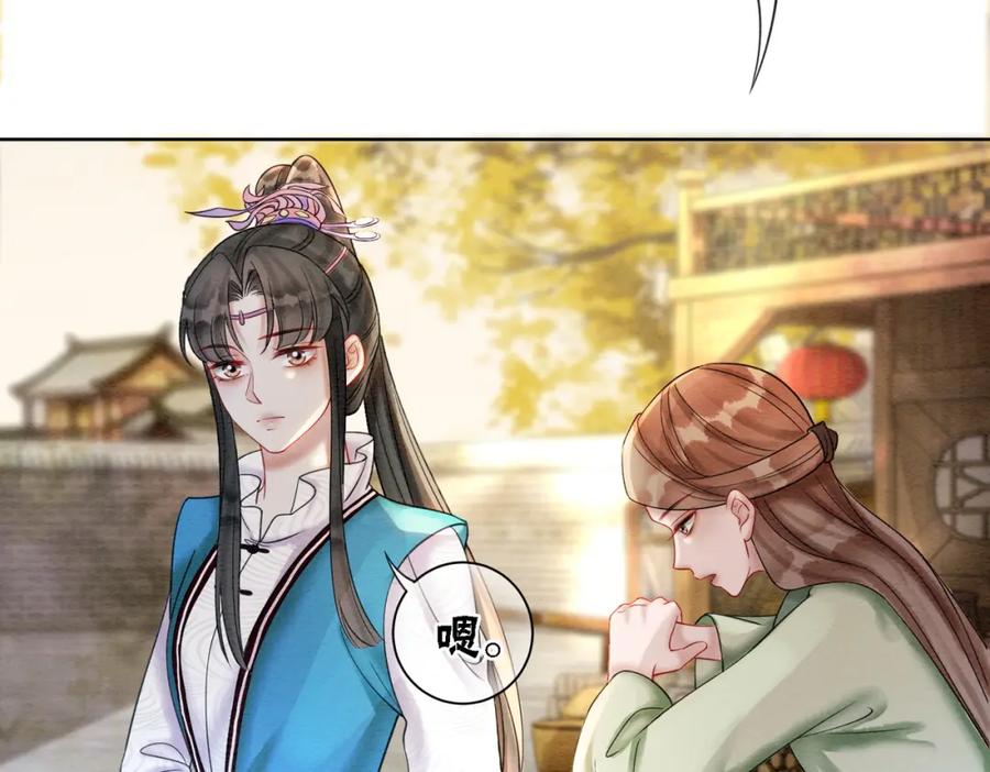 冲喜王妃 - 第69话 情敌她又吃瘪了 - 第59张图