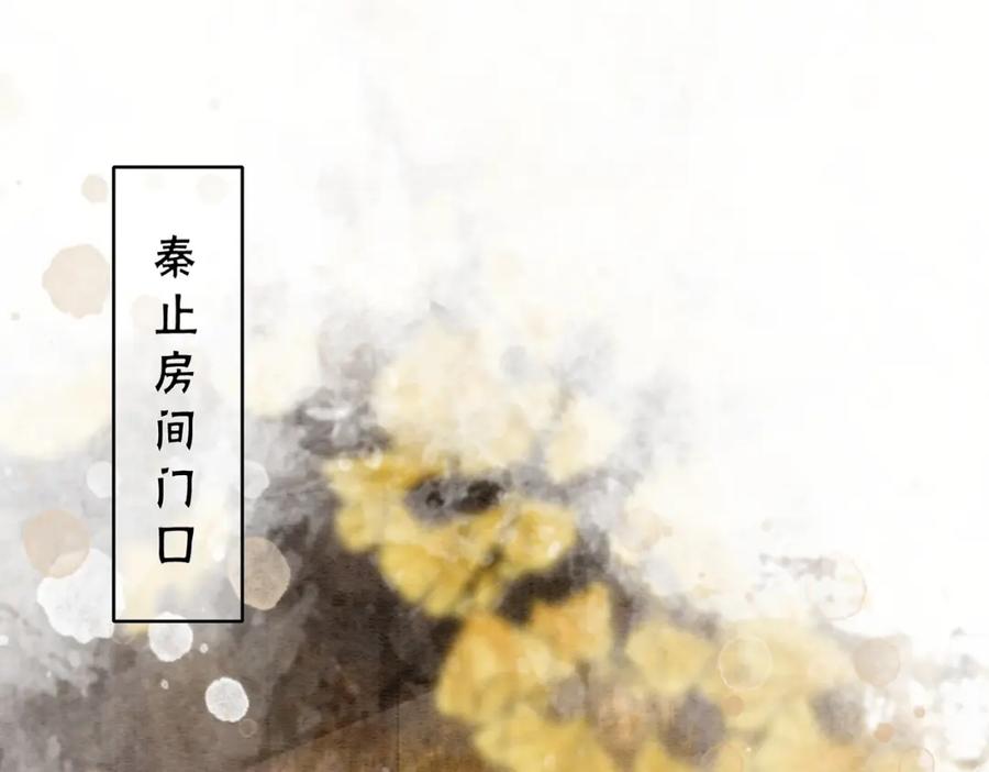 冲喜王妃 - 第69话 情敌她又吃瘪了 - 第63张图