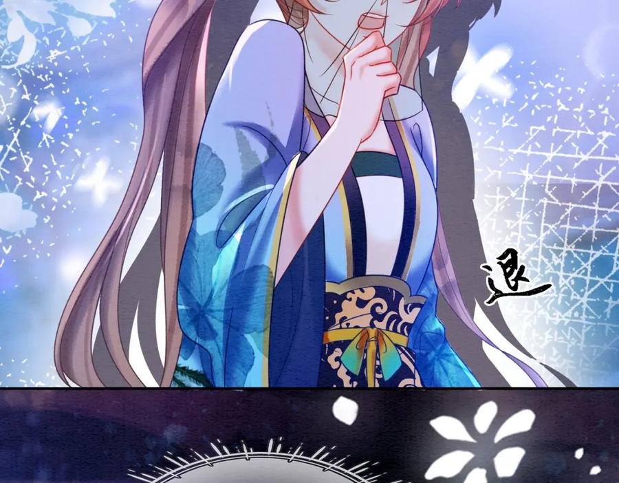 冲喜王妃 - 第69话 情敌她又吃瘪了 - 第6张图