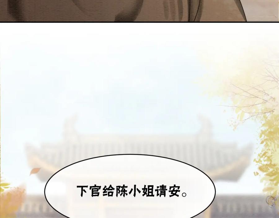 冲喜王妃 - 第69话 情敌她又吃瘪了 - 第36张图