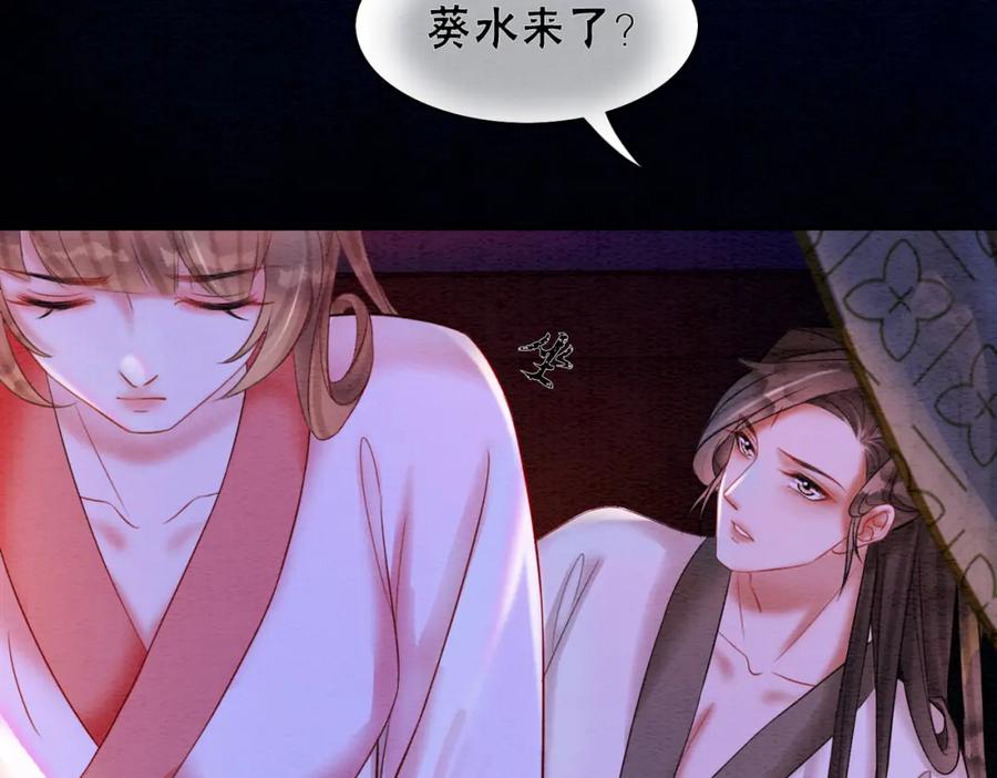 冲喜王妃 - 第69话 情敌她又吃瘪了 - 第24张图