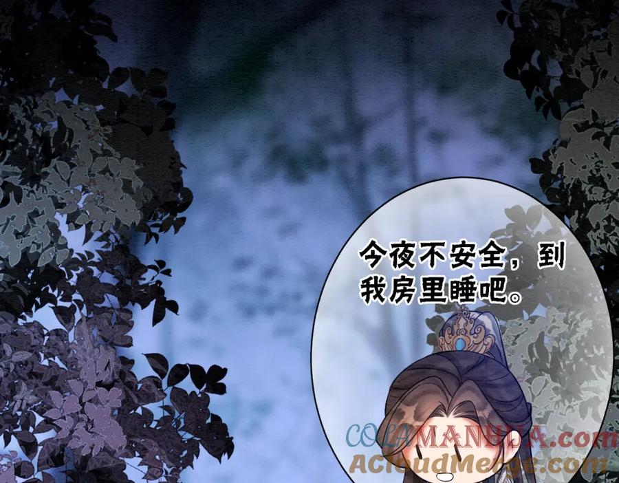 冲喜王妃 - 第69话 情敌她又吃瘪了 - 第17张图