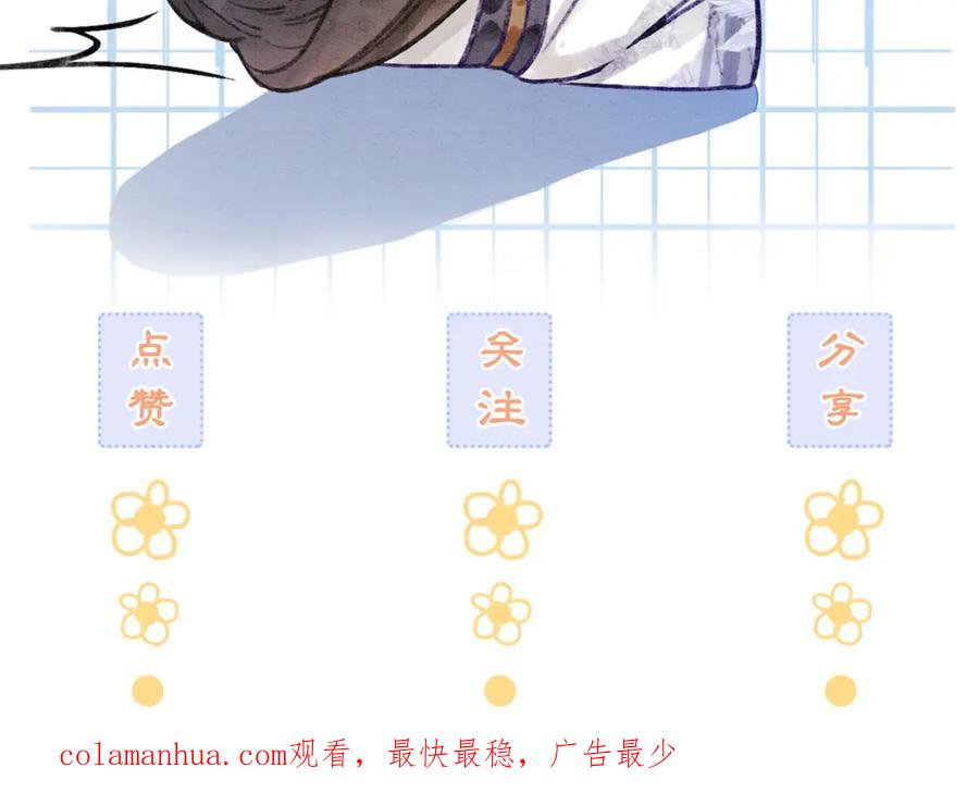 冲喜王妃 - 第69话 情敌她又吃瘪了 - 第116张图