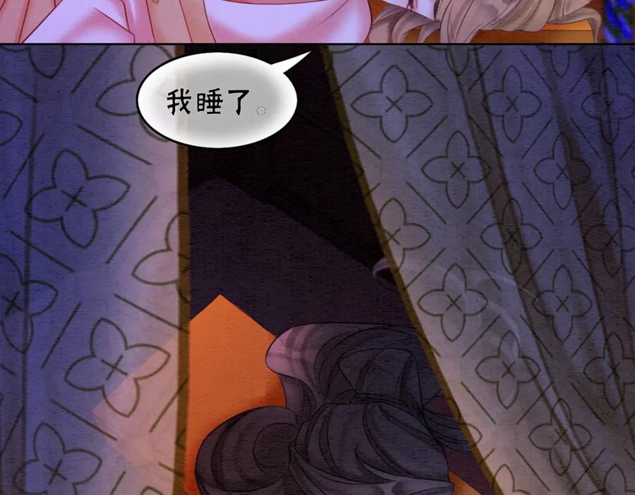 冲喜王妃 - 第69话 情敌她又吃瘪了 - 第27张图