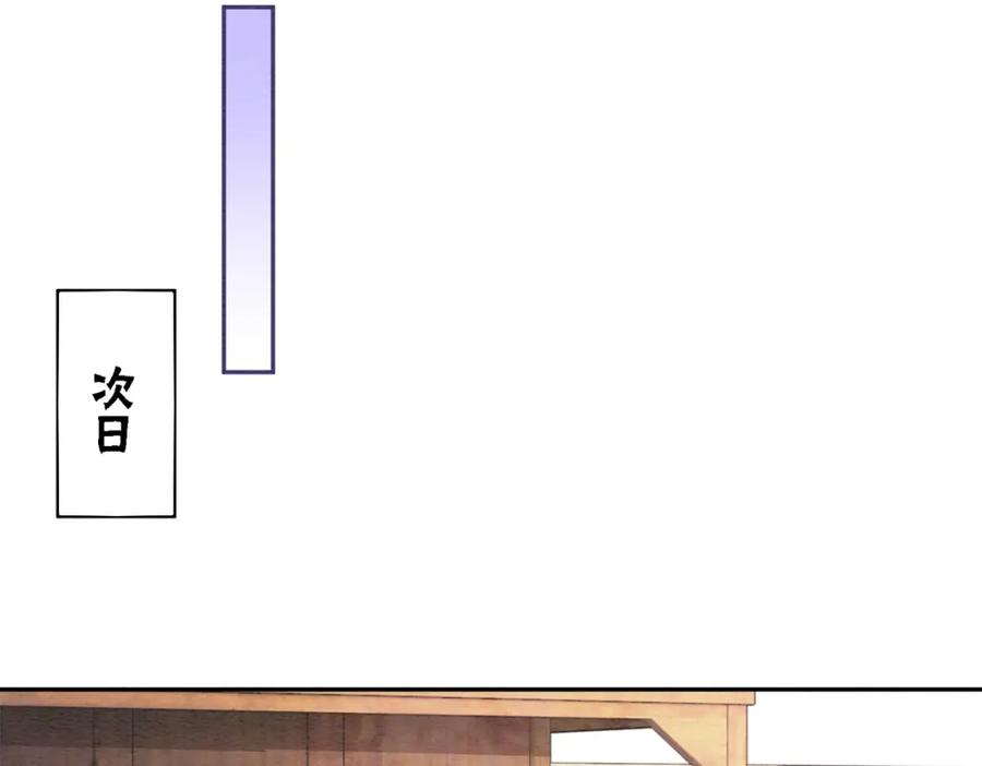 冲喜王妃 - 第69话 情敌她又吃瘪了 - 第32张图