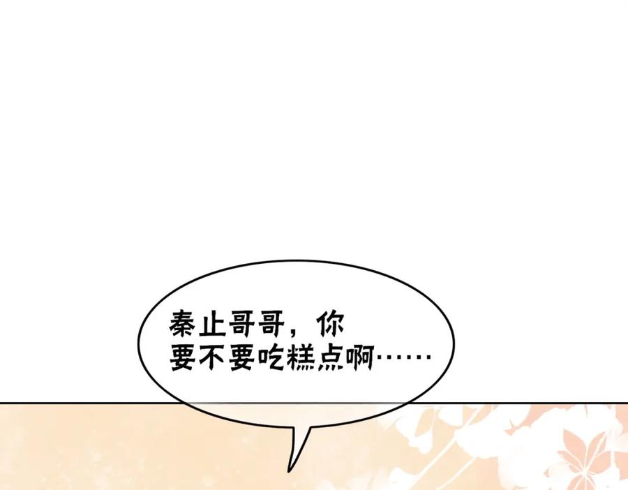 冲喜王妃 - 第69话 情敌她又吃瘪了 - 第84张图