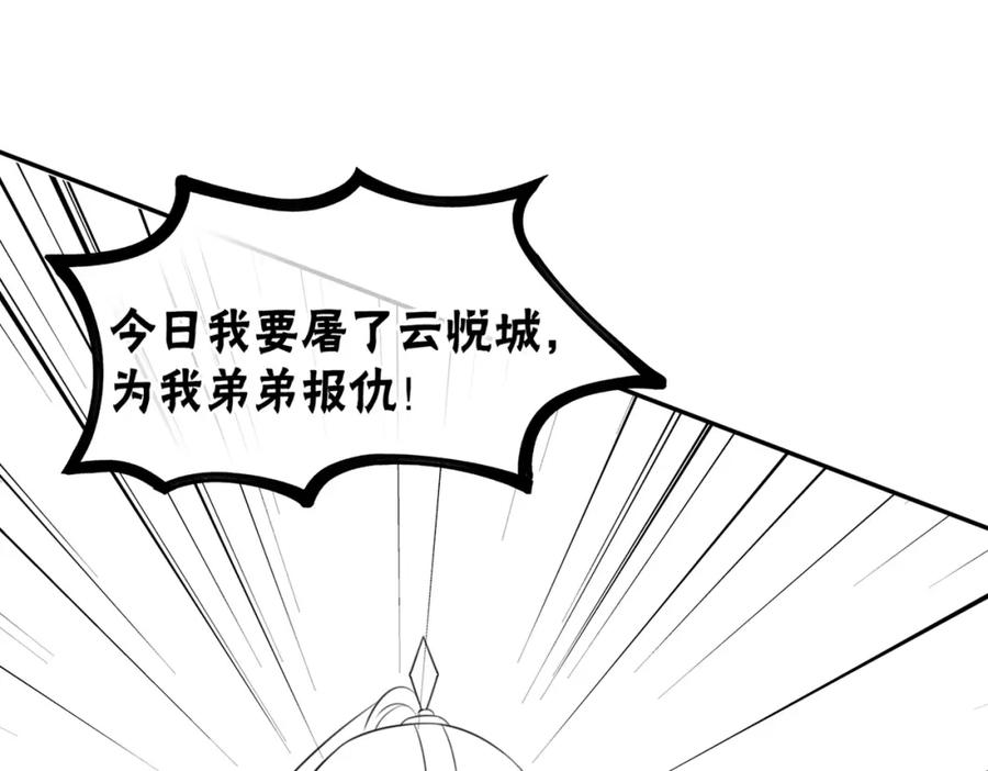 冲喜王妃 - 第69话 情敌她又吃瘪了 - 第107张图