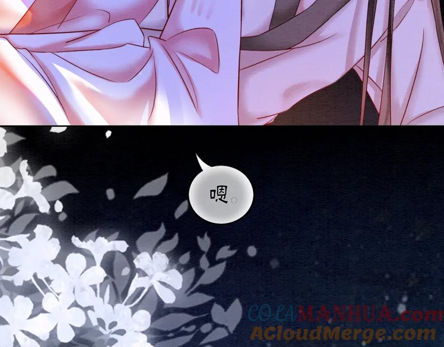 冲喜王妃 - 第69话 情敌她又吃瘪了 - 第25张图