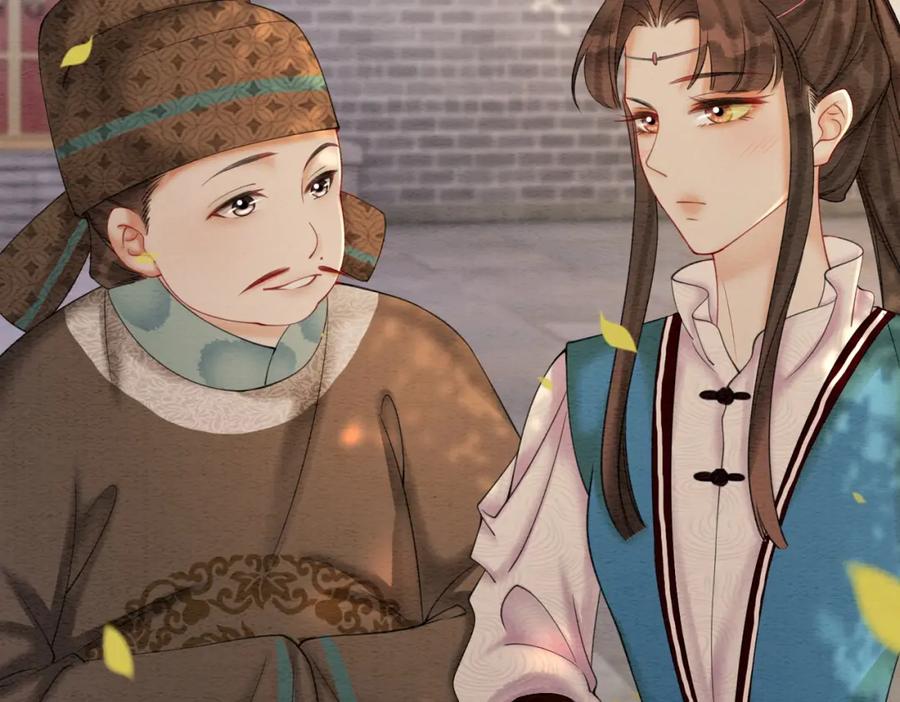 冲喜王妃 - 第69话 情敌她又吃瘪了 - 第47张图