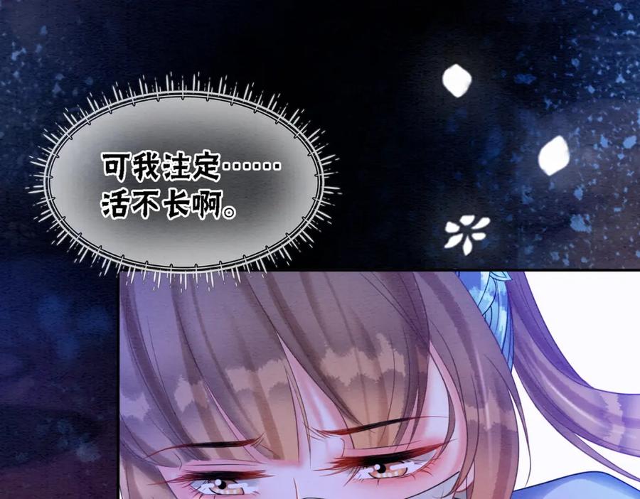 冲喜王妃 - 第69话 情敌她又吃瘪了 - 第11张图