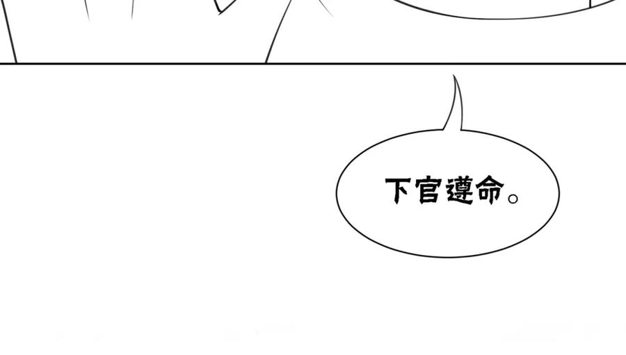 冲喜王妃 - 第70话 一骑当千 - 第115张图