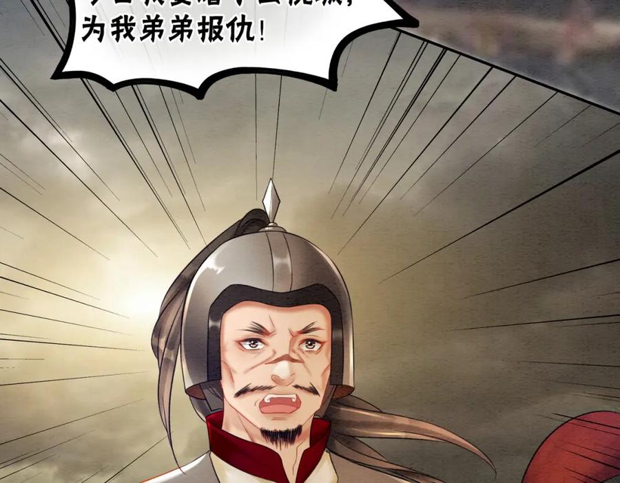 冲喜王妃 - 第70话 一骑当千 - 第56张图