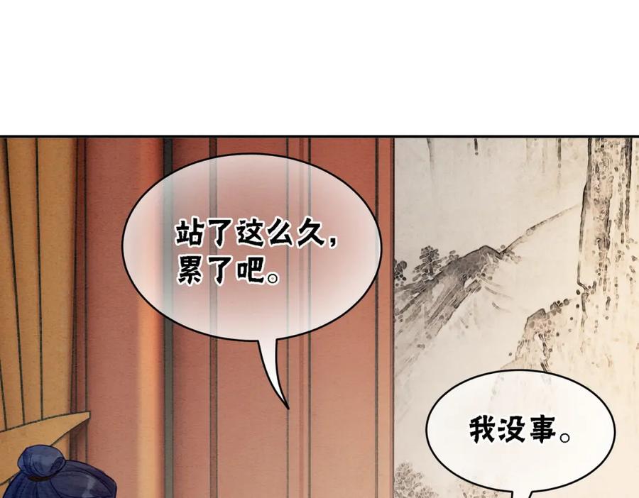 冲喜王妃 - 第70话 一骑当千 - 第26张图