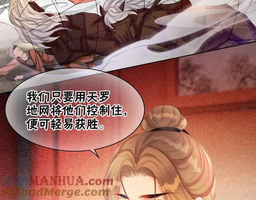 冲喜王妃 - 第70话 一骑当千 - 第45张图