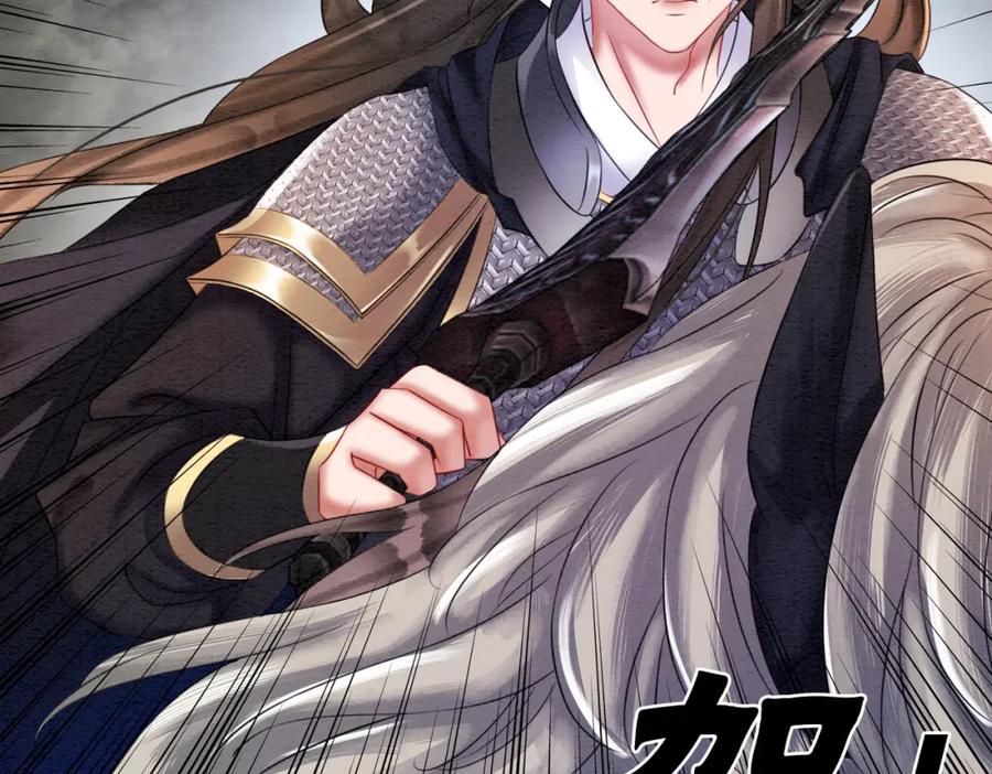 冲喜王妃 - 第70话 一骑当千 - 第95张图