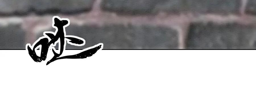 冲喜王妃 - 第70话 一骑当千 - 第52张图