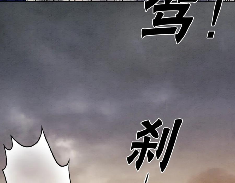 冲喜王妃 - 第70话 一骑当千 - 第96张图