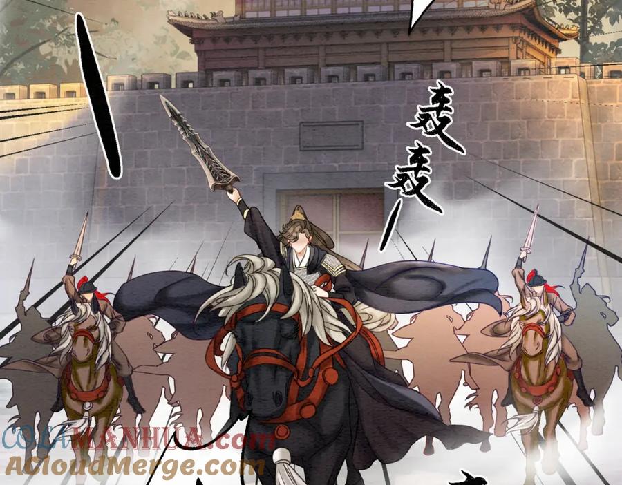 冲喜王妃 - 第70话 一骑当千 - 第77张图