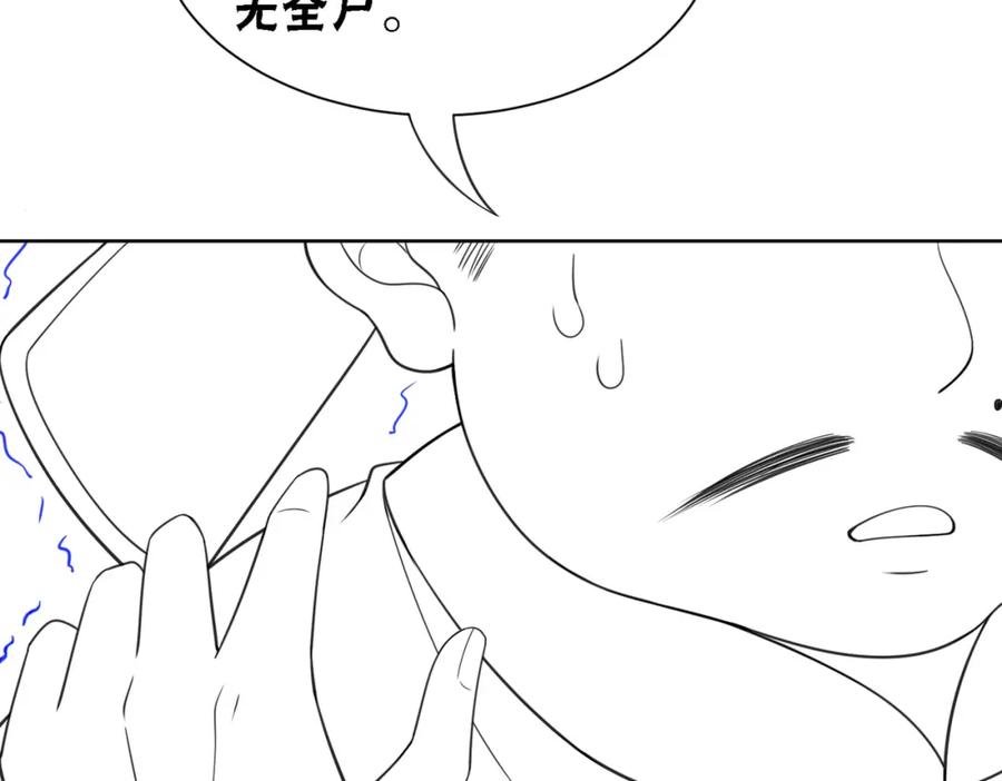 冲喜王妃 - 第70话 一骑当千 - 第114张图